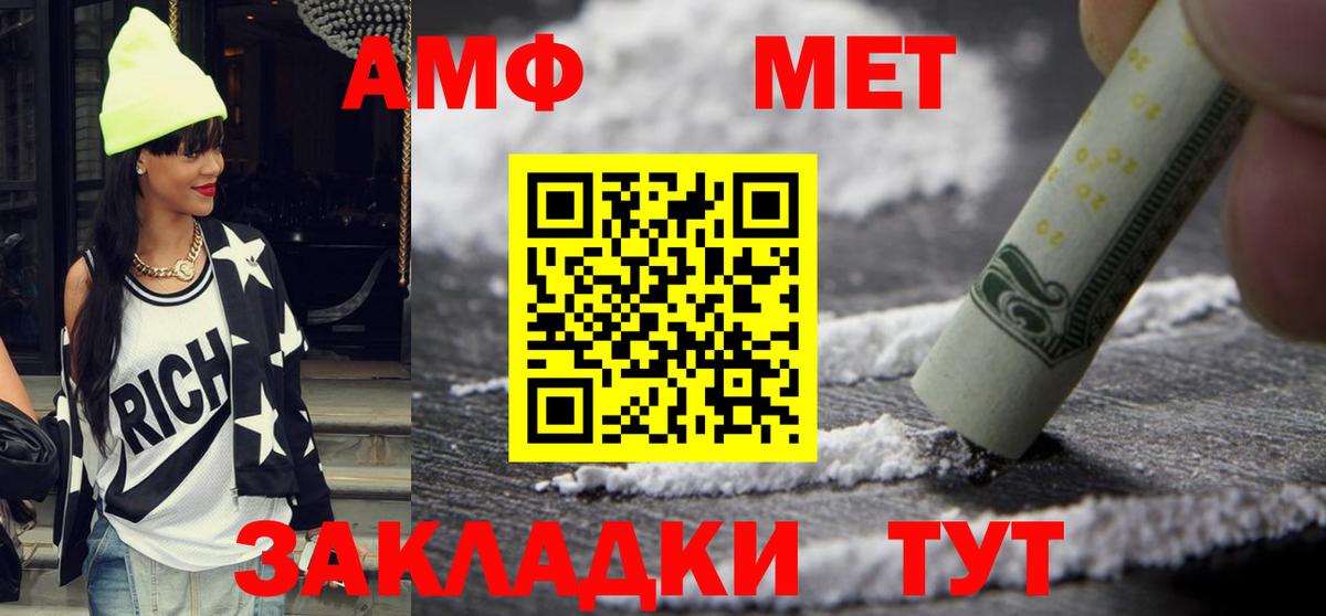 АМФЕТАМИН Розовый Ярославль
