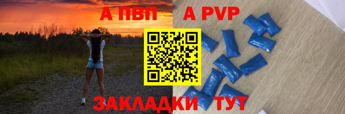 Ярославль  А ПВП кристаллы  Вход с VPN  закладка  Alpha-PVP крисы CK 