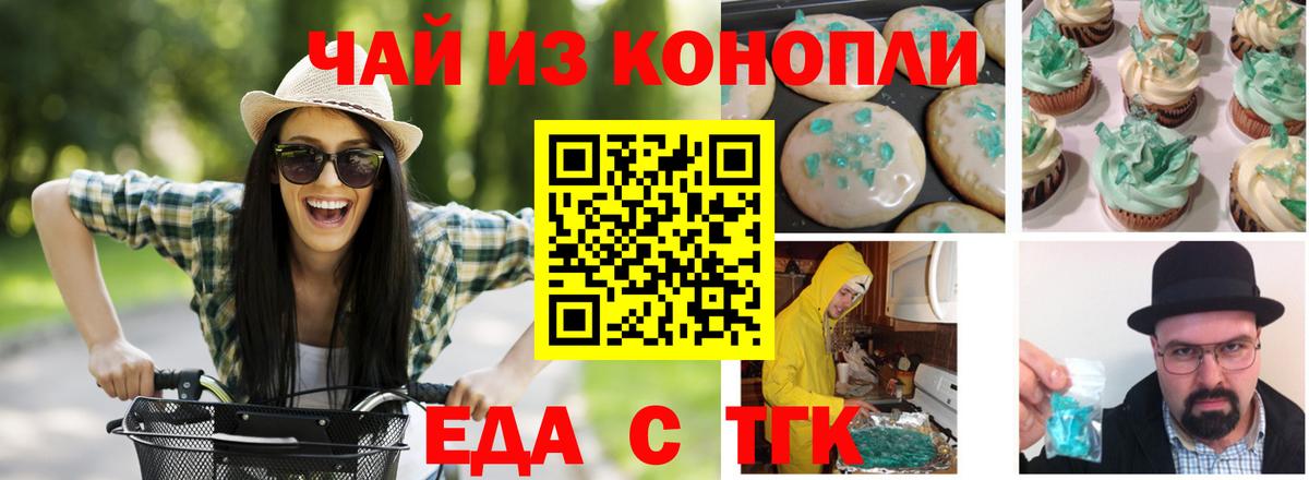 Ярославль  Еда ТГК конопля  Вход с VPN 