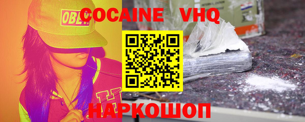 COCAIN  Вход с VPN  Ярославль  Кокаин Боливия  КОКАИН FishScale 