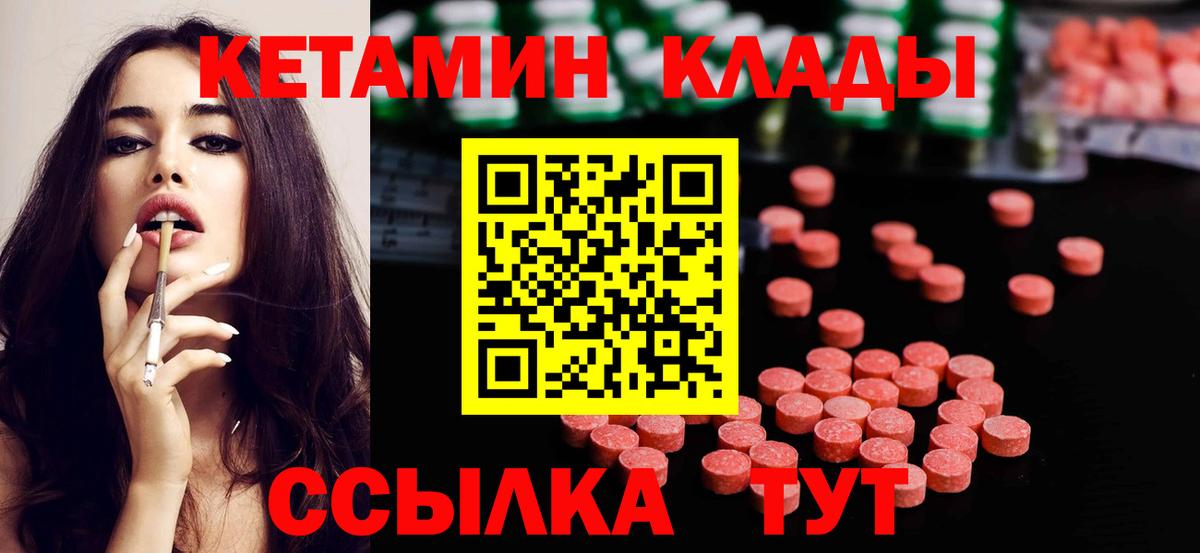 КЕТАМИН VHQ  Кетамин ketamine  Вход с VPN  Ярославль 
