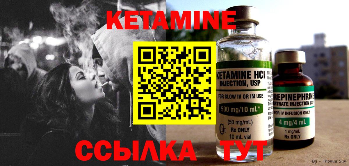 КЕТАМИН VHQ Ярославль