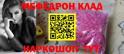 MESCALINE Конаково