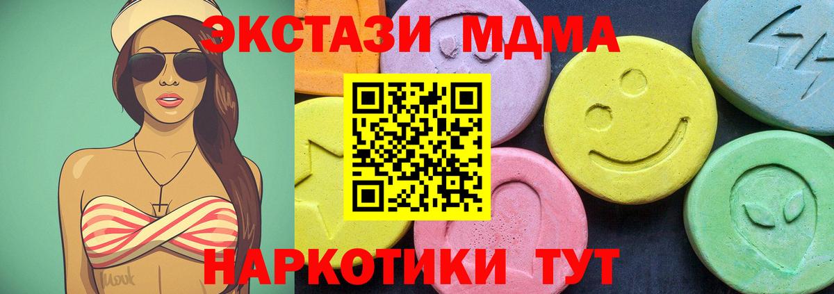 MDMA Molly  Вход с VPN  MDMA Molly  Ярославль 