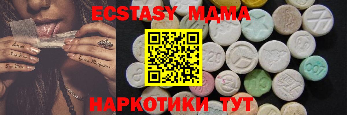 MDMA crystal Ярославль
