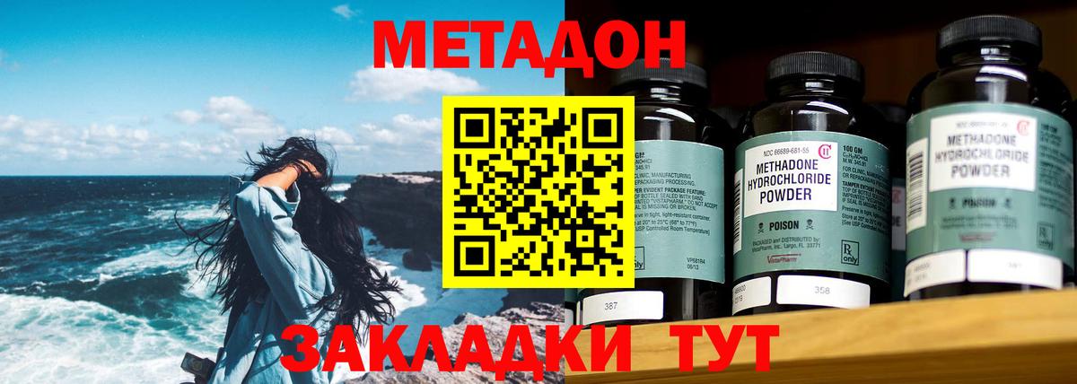 площадка Telegram  Метадон VHQ  Вход с VPN  Ярославль 