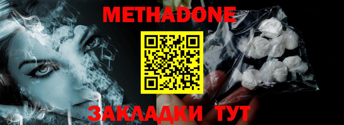 Метадон белоснежный Ярославль