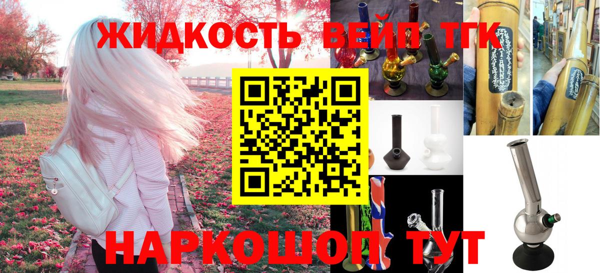 Ярославль  Дистиллят ТГК THC oil  Вход с VPN 